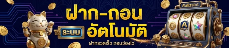 สล็อตaliz