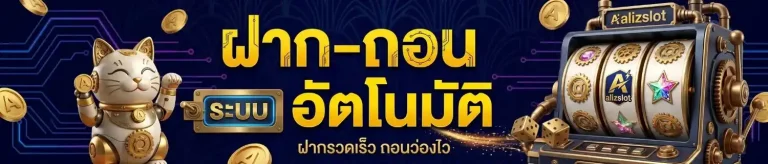 สล็อตaliz