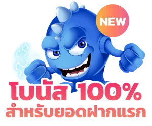 aliz slot เครดิตฟรี